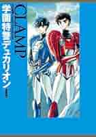 CLAMP展　学園探偵団　20面相　デュカリオン　合計１８枚 Amazon.co.jp: CLAMP展☆CLAMP学園20面相におねがい!! : おもちゃ